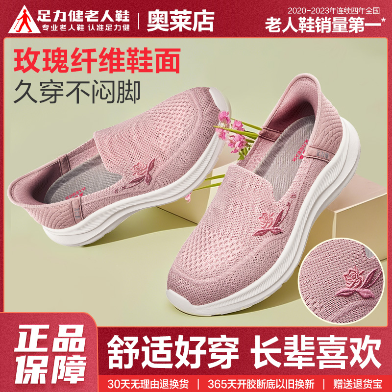 足力健老人鞋舒适软底一脚蹬布鞋
