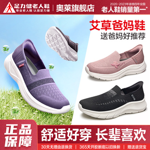 一脚蹬散步鞋 足力健老人鞋 舒适软底防臭艾草布鞋 夏季 中老年妈妈鞋