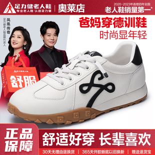 官方旗舰店正品 德训鞋 足力健老人鞋 夏季 女软底中老年妈妈鞋 闰月鞋