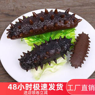 极速仿真海参模型食品食物假海参道具海产海鲜酒店菜品展示摆件教