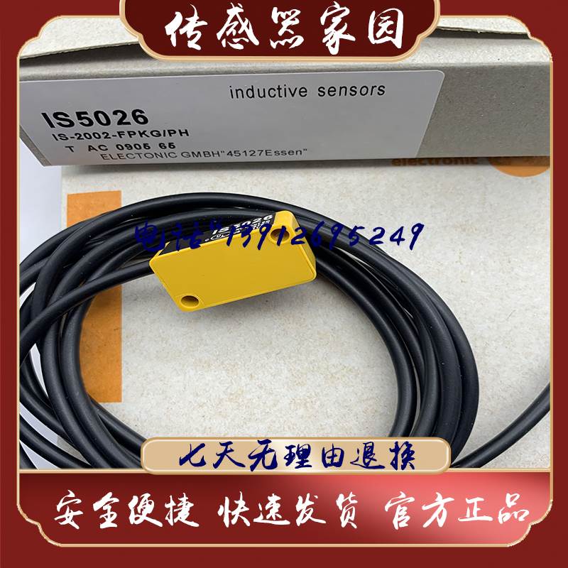 电感式传感器全新 IS5026IS-2002-FROG/PH