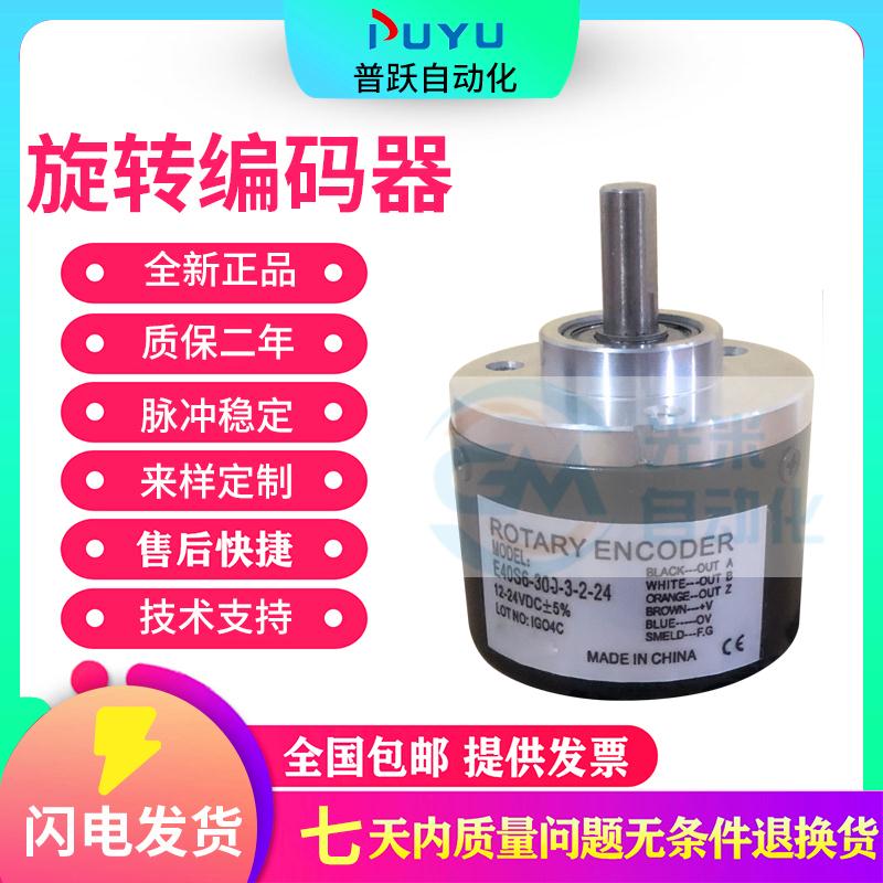 全新现货A40S-6-400-2-N-24增量式编码器外径40实心轴6脉冲400p/r