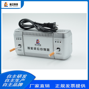 极速标立交流电感应式点烟器/多头防风点烟/220V/监狱戒毒所机场