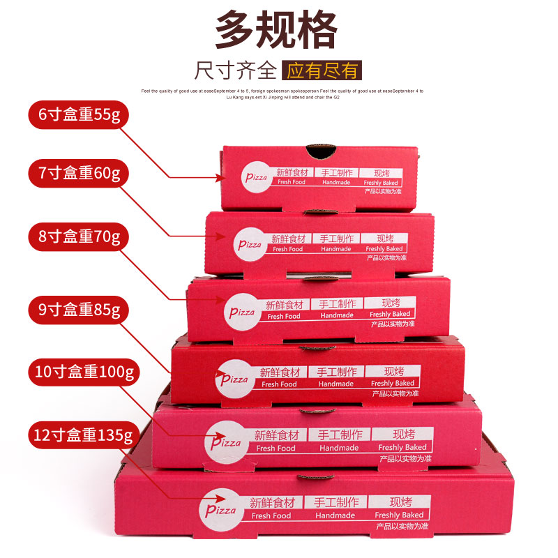 匹披萨6寸7寸8寸9寸10寸11寸12寸pizza打包外送包装一次性披萨盒