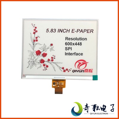 极速5.83英寸eink电子墨水屏幕spi黑白红三色电子纸显示屏电纸屏