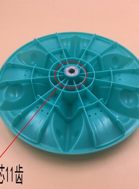 极速摩尔金盾洗衣机波轮XQB55-2155 XQB55-1115XQB60-2165(C)转盘