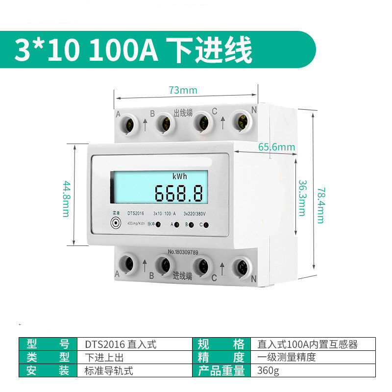 定制三相四线数显电度表互感器式电表380v100A电子式导轨式电能表