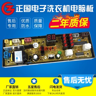 6266 X电脑板 5236A洗衣机主板 极速威力洗衣机主板XQB52