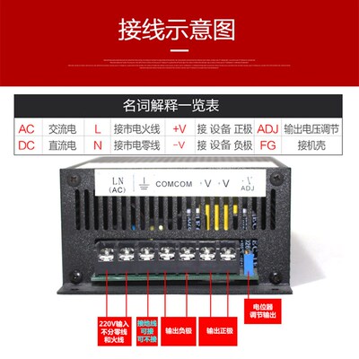 极速500W220v转DC0-12V40A24V20A36V14A48V10A伏可调工控稳压开关