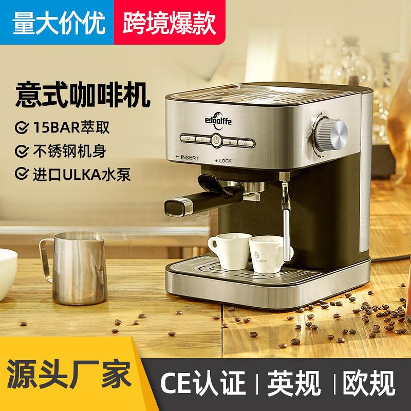 2023新款15bar萃取意式浓缩咖啡机家用咖啡机蒸汽打奶泡半自动咖