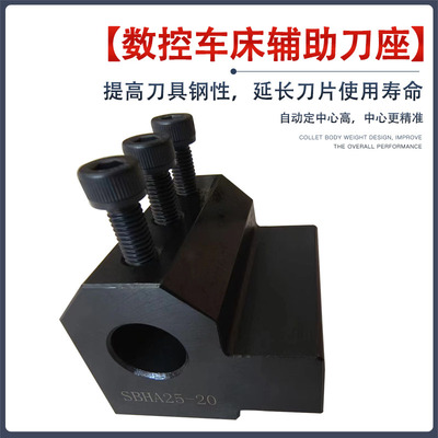 数控车床刀架钻孔辅助刀座钻头打孔u钻夹具内孔车刀座机床排刀座