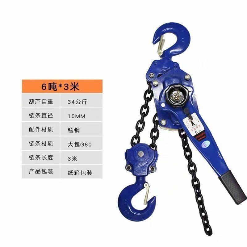 手扳葫芦吊0.75t/1.5t/2t/3t吨手板紧线器手摇链条6吨3米