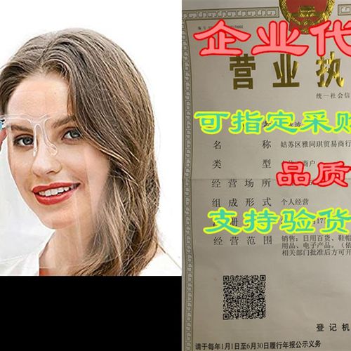 极速Protective Face Shield, Fully Transparent Face and Eye