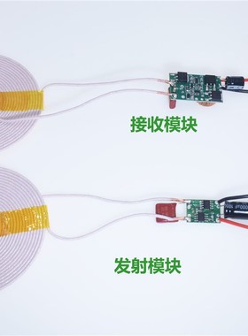 12V供电12V2.5A输出大电流低热低温无线充电供电模块XKT901-17