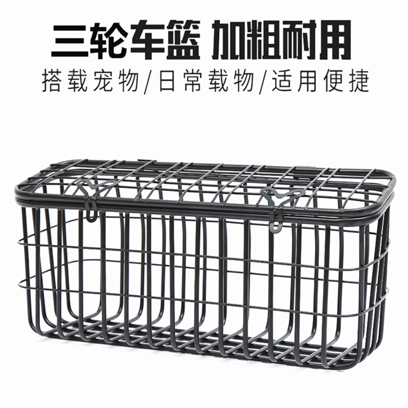 电动三轮车筐老年代步车篮电瓶车后置储物娄加粗带盖后尾超大菜篮