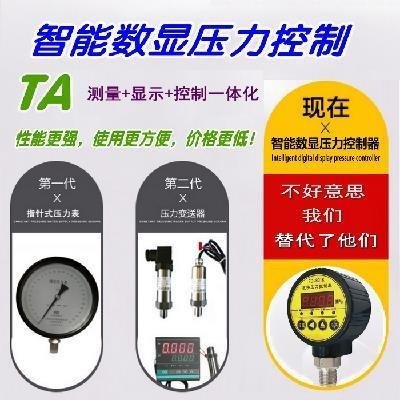 数显数字压力控制表 压力开关控制 继电器输出 电接点 801K专用