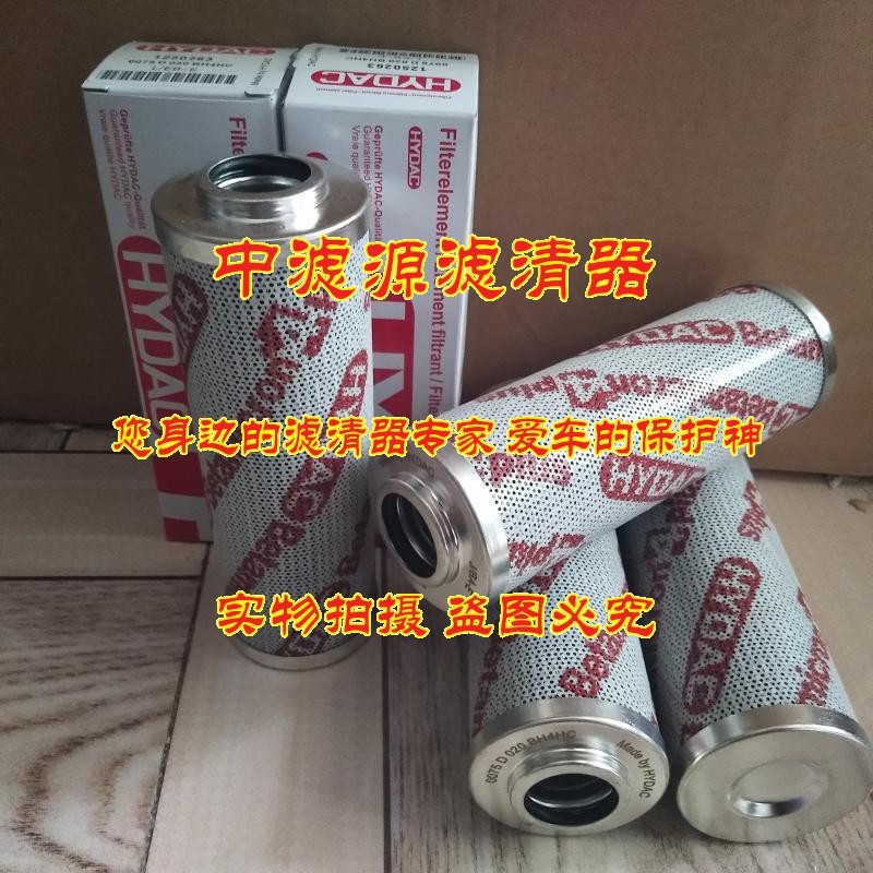 0075D020BN4HC液压油滤芯 适用HYDAC贺德克高压滤器0075D010BN4HC