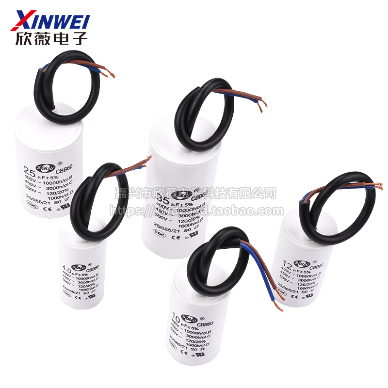 启动电容器CBB60洗衣机4/5/6/8/10/15/20/25UF水泵电机甩干脱水