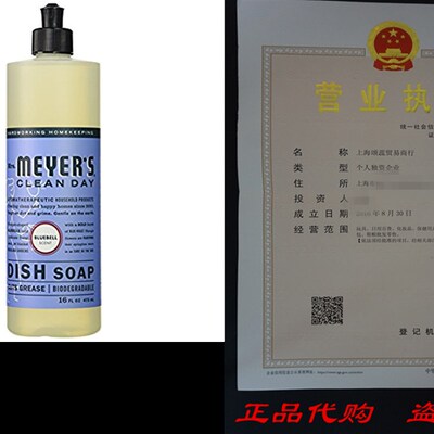 极速Mrs. Meyers Clean Day Liquid Dish Soap - Bluebell - 3 p