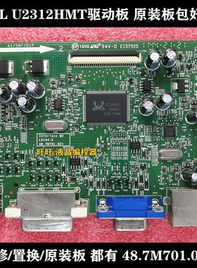 Dell 戴尔 U2312HMT 驱动板 48.7M701.02M主板 L0144.2 原装 包好