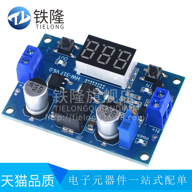 DC-DC直流升压电源模块100W大功率板带数显电压表输出可调