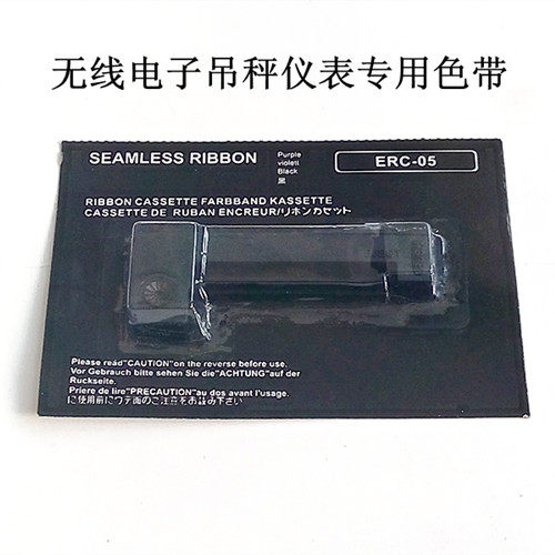 极速电子吊秤仪表电子吊磅秤无线吊磅专用墨盒色带针式打印机色带