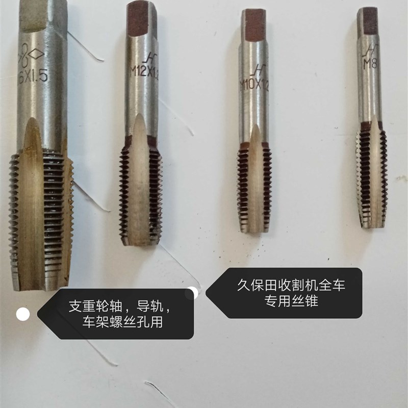 新品田收割机配件全车专用细牙丝锥 板牙M8 M10 NM12 M14 M16定制