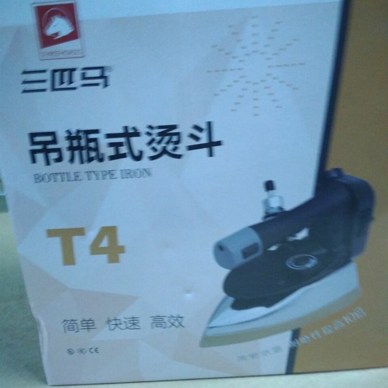 包邮 服装干洗店 蒸汽电熨斗 吊瓶熨斗 T4 T5 家用吊瓶熨斗