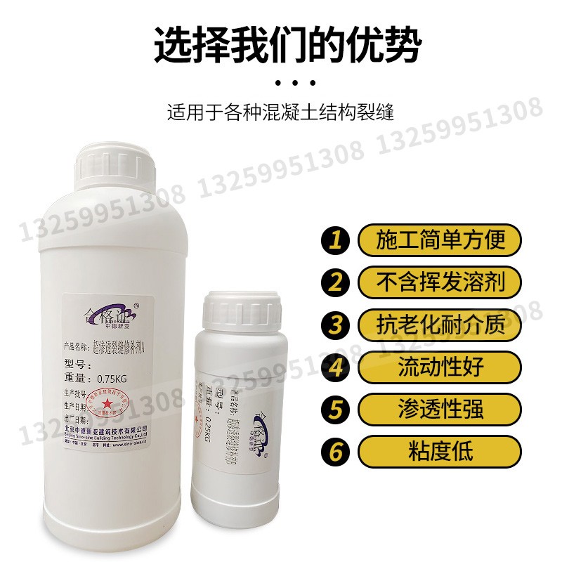 水泥地裂纹修复混凝土裂缝修补剂楼板灌缝剂水磨石金刚砂地坪龟裂