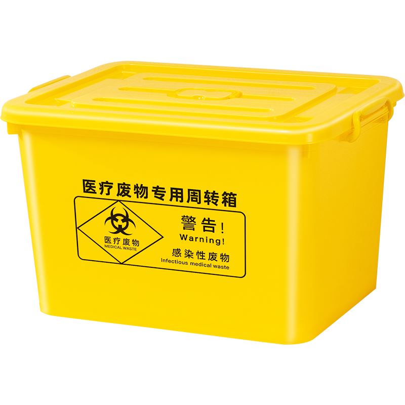 。医疗废物周转轮箱黄色带专用大号转运箱实验室医废垃圾40L60L10