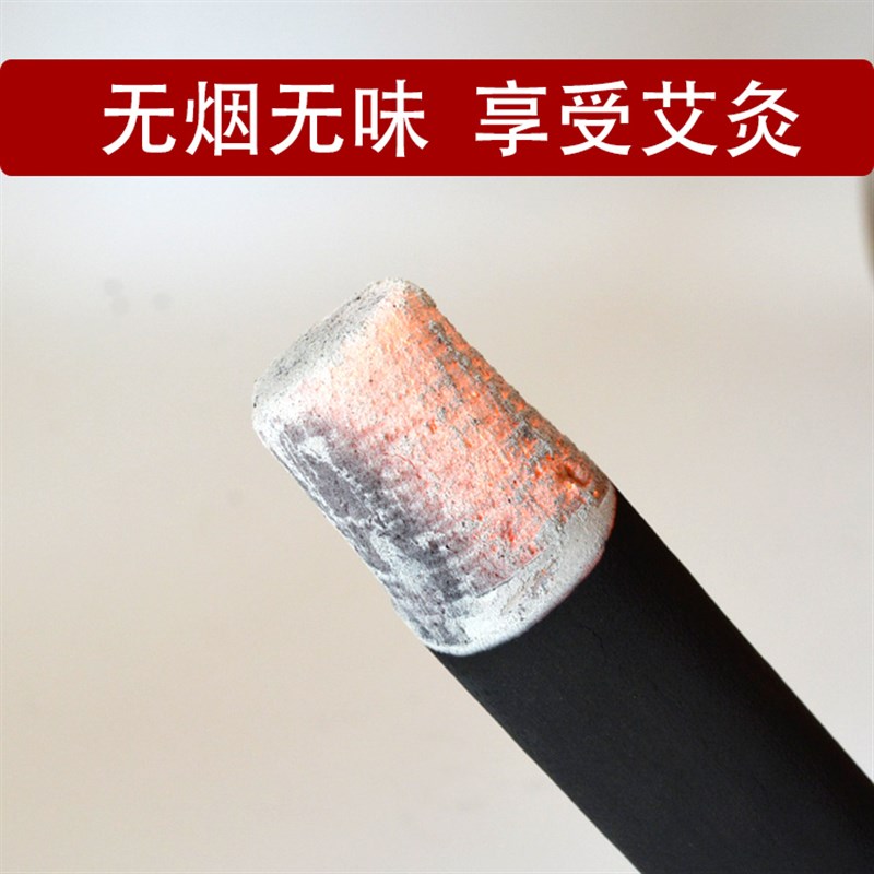 3cm粗碳化无烟艾条3厘米艾灸柱黑色雷火龙灸十年陈大观悬灸家用