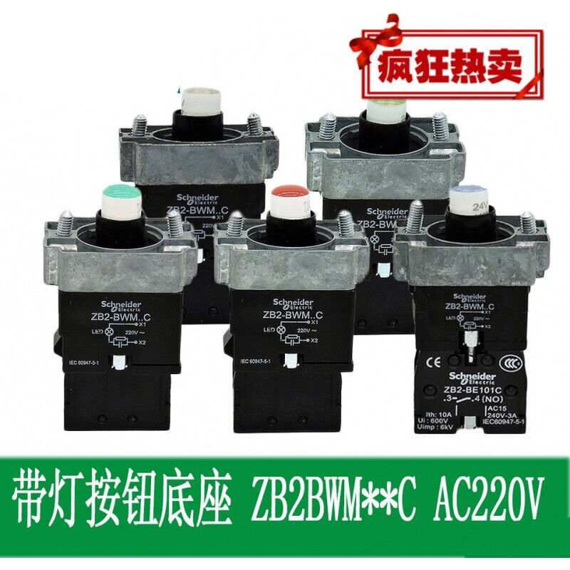 带灯按钮XB2-BW34M2CZB2BW34C+ZB2BWM42CAC220V红色