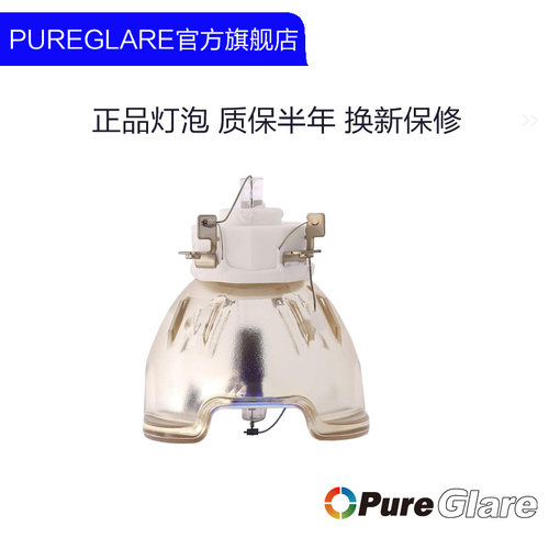 极速原装 NEC 投影机灯泡 NC900C 带灯架 NP-9LP01/NP-9LP04/05/N