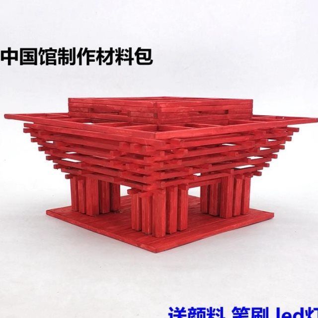 包邮DIY创意手工作业竹签中国馆世博模型制作工具材料包立体构成