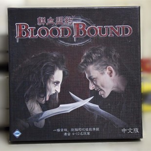 血契猎杀桌游弑血盟约鲜血盟约血统之争中文版成人休闲游戏卡牌