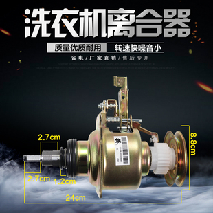 极速适用于小天娥洗衣机离合器XQB45 XQB48 132G 1508C LS1