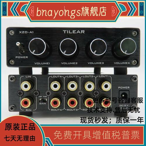 议价AV音频讯号分配器一进四出 HiFi无失真同时播放红白莲花延长