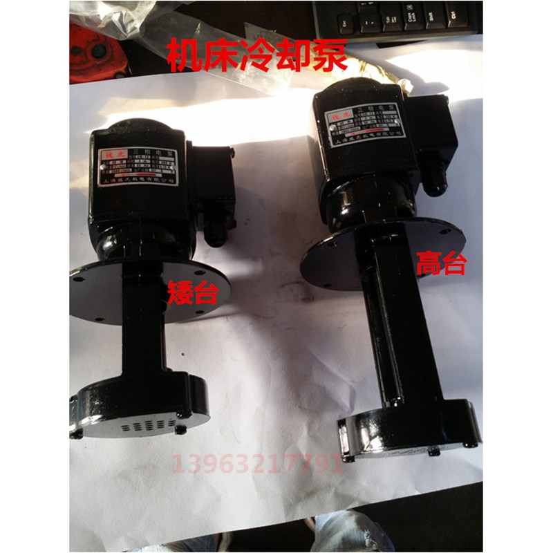 钻铣床摇臂钻床车床磨床锯床用水泵 ABDB40W机床冷却水泵出水管