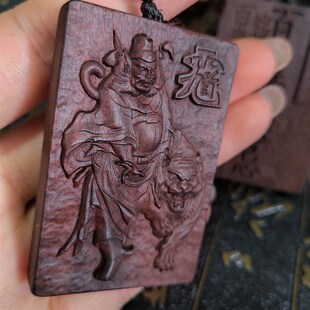 天然雷击枣木护身牌吊坠手工雕刻平安牌锺馗精雕图木质平安无事牌