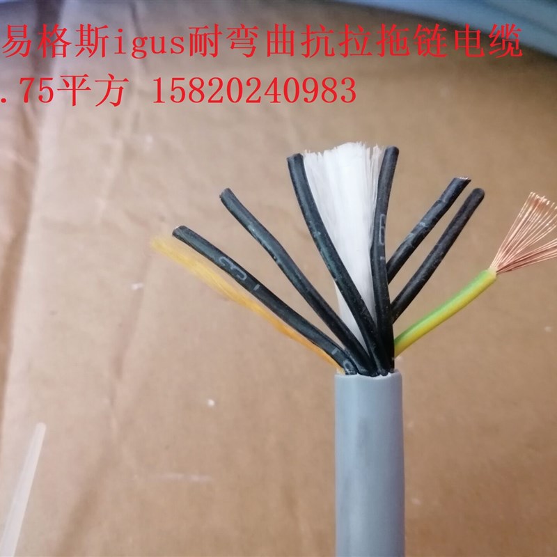 CF130.07.07.UL易格斯电缆7芯0.75平方耐弯曲抗拉拖链电缆