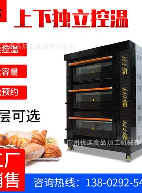 优连牌三层六盘豪华电层炉YSN-306D层炉烘炉