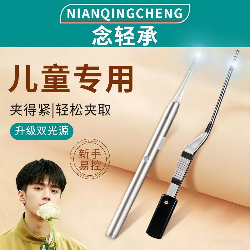 可视掏耳神器儿童发光挖耳勺镊子套装软头宝宝专用采耳挖耳朵工具,家庭/个人清洁工具,耳勺,淘宝优惠券,粉丝福利购,淘宝优惠卷