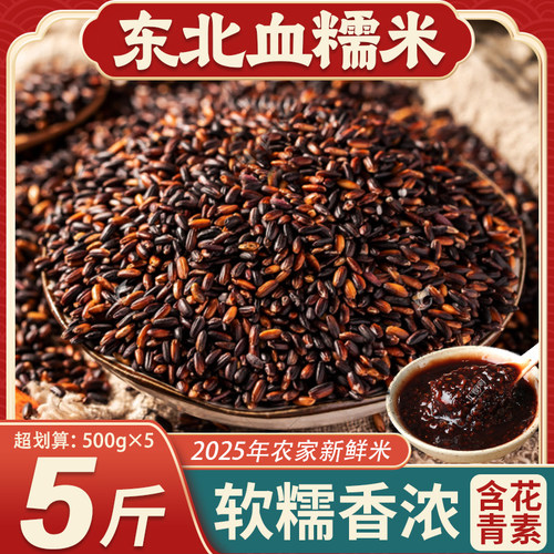 东北血糯米25年农家新米粘糯醇香