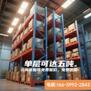 重型仓储货架单层承重可达5吨厂家直销灵活调节层高重型货架定制