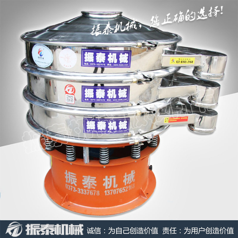 环氧粉体涂料振动筛 圆形环氧粉体涂料震动筛分机 厂家直供