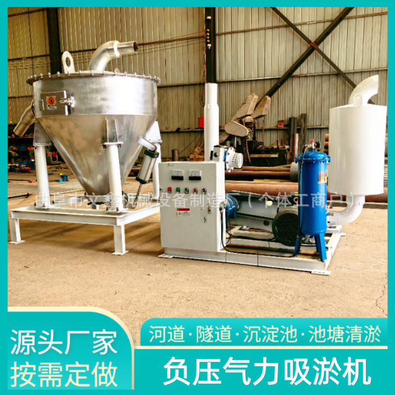 文鑫负压吸料机 矿坑河道淤泥输送机 全自动真空气力输送吸淤机