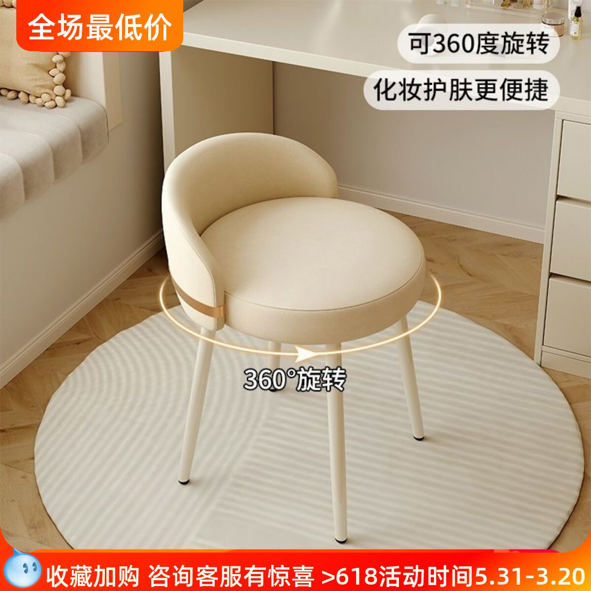 奶油轻奢现代简约梳妆凳