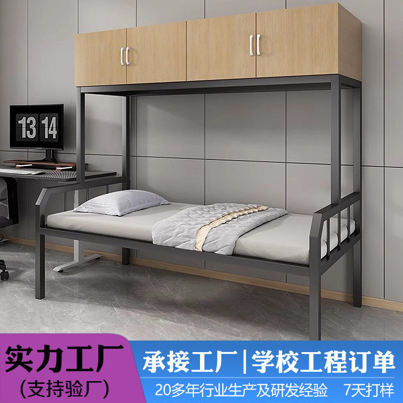 上柜下床铁艺铁架高架床组合家用单层床简约公寓员工宿舍高低床