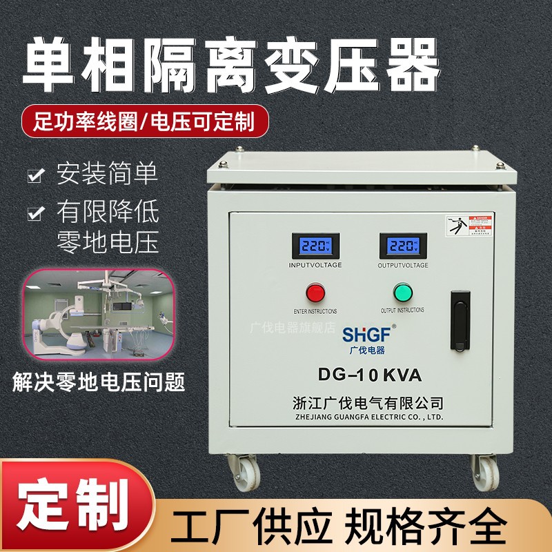 UPS质谱仪单相隔离变压器零地1V