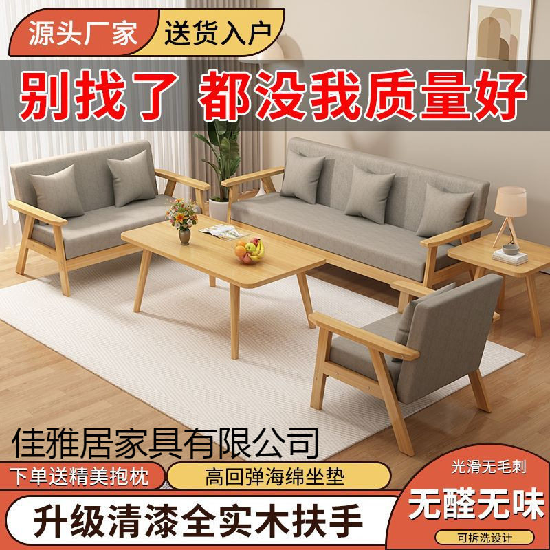 布艺沙发茶几组合卧室出租房新款清漆实木沙发办公室简易双人沙发
